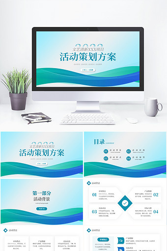 波浪ppt-波浪ppt模板下载-包图网