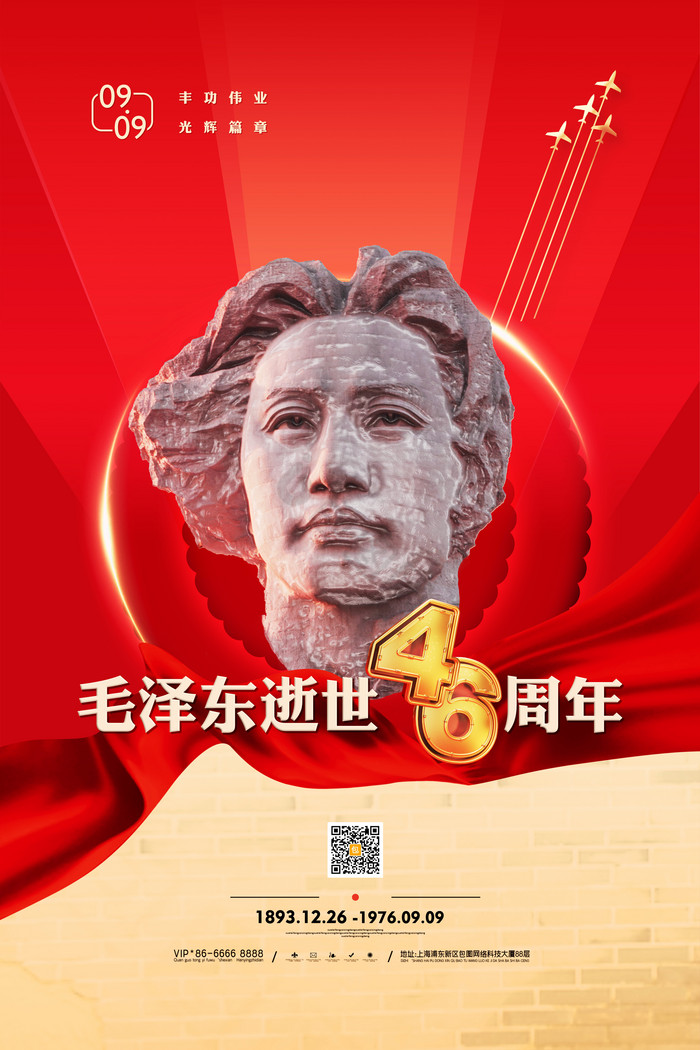 毛泽东逝世46周年绸带雕像图片