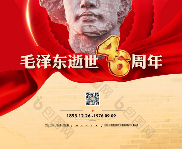 毛泽东逝世46周年绸带雕像