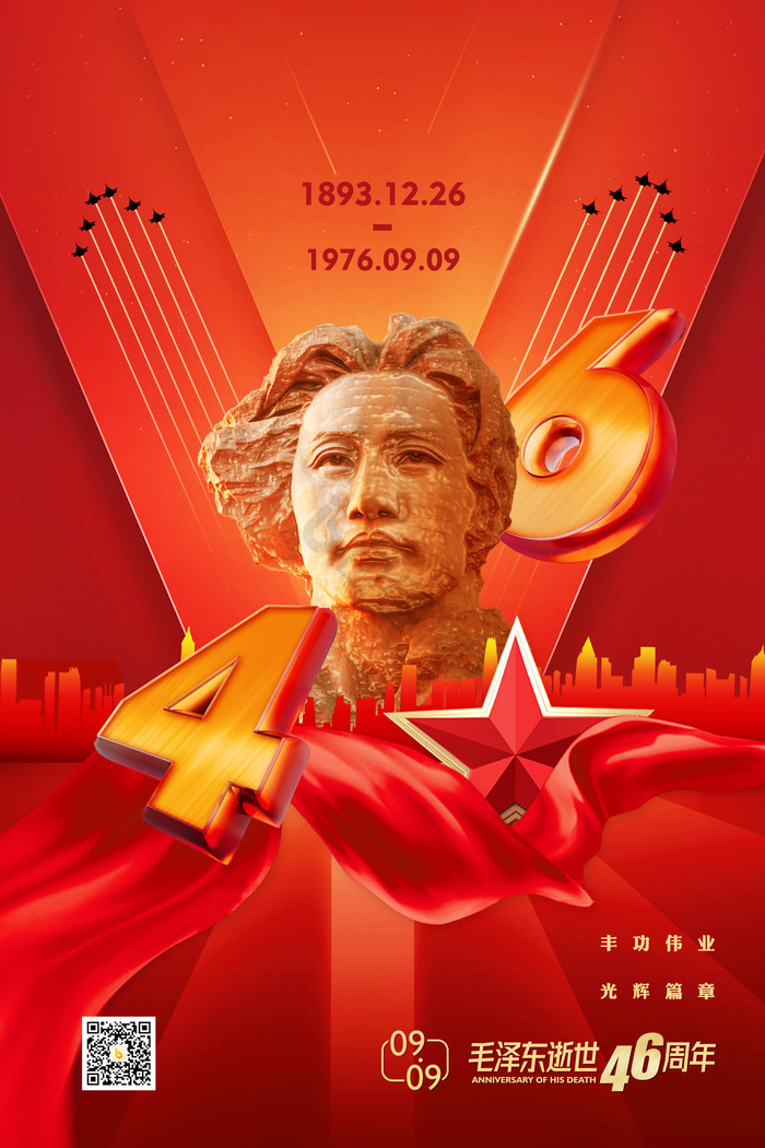 毛泽东逝世46周年五星绸带图片