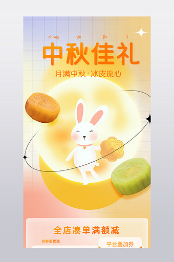 简约灯笼剪影月亮创意中秋节关联销售图片