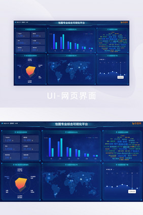 深色渐变可视化数据大屏页面