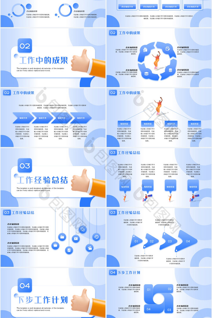 蓝色渐变3D立体商务工作汇报PPT模板