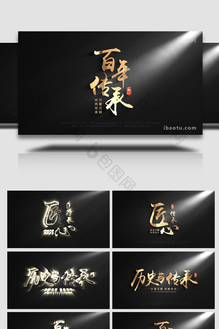 中国风质感文字标题4K片头AE模板