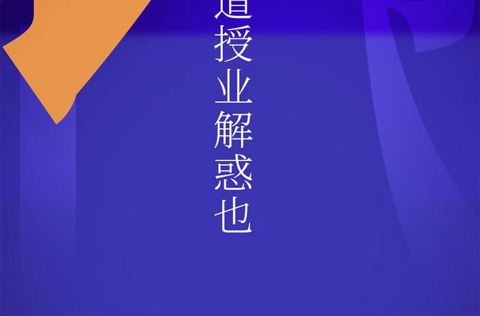 9.10教师节简约高级灰意境手机海报