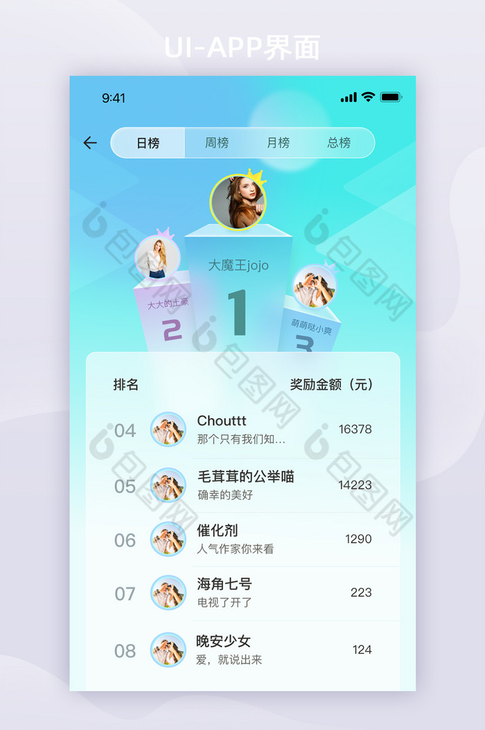 毛玻璃appui排行榜图片图片