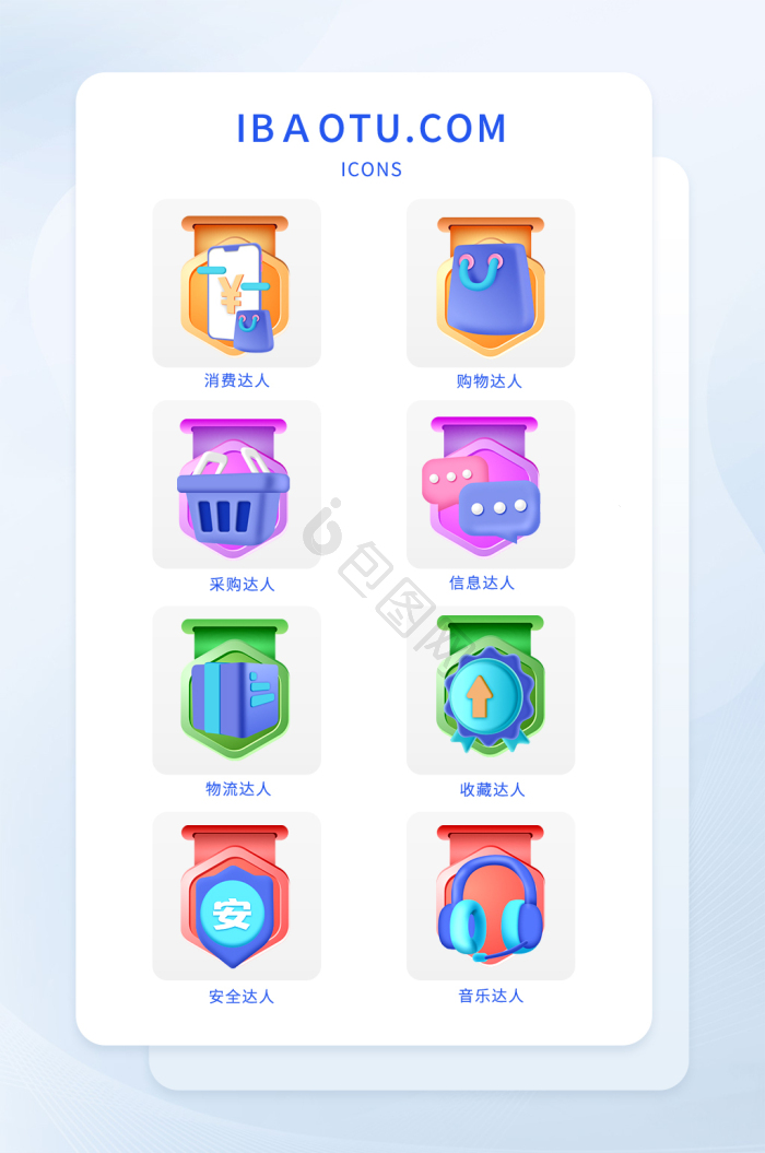 清新可爱拟物手机icon图标-包图网
