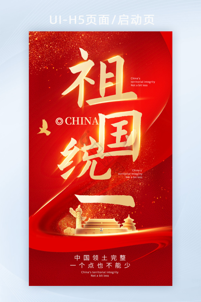 中国华能图片-中国华能素材免费下载-包图网