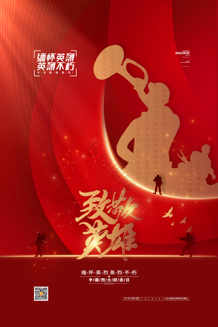 致敬先烈图片-致敬先烈素材免费下载-包图网