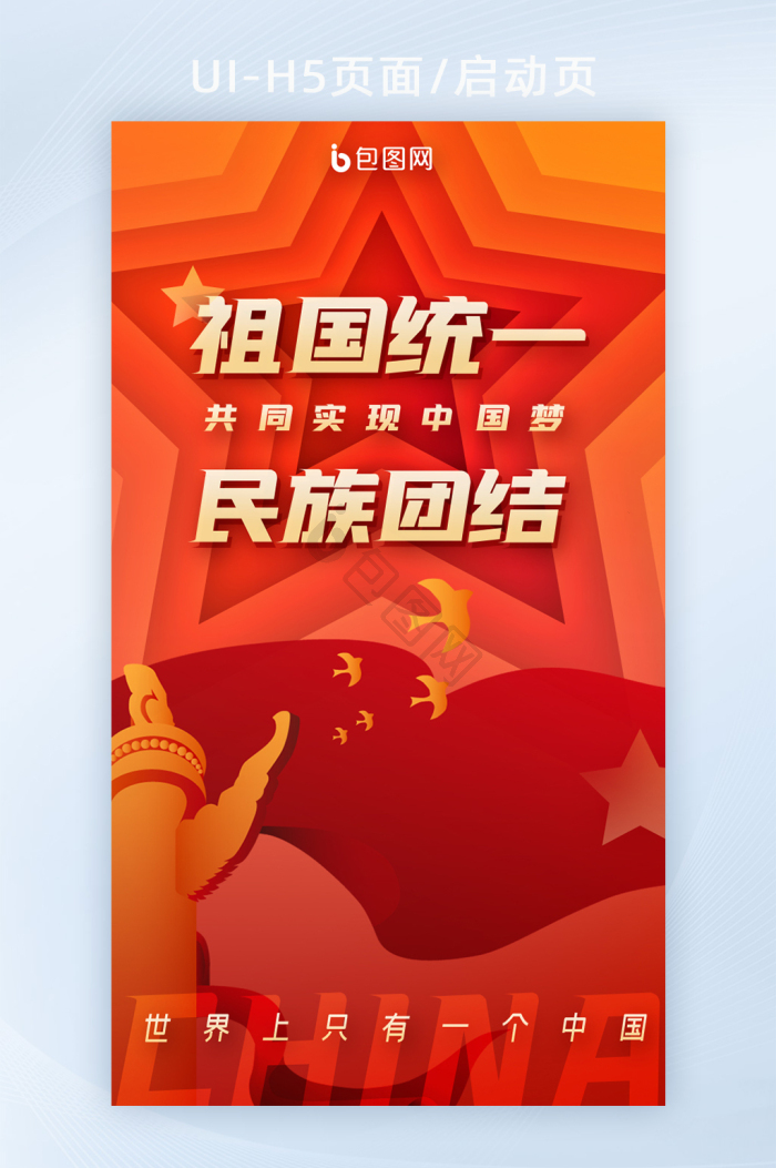 台湾统一图片-台湾统一素材免费下载-包图网
