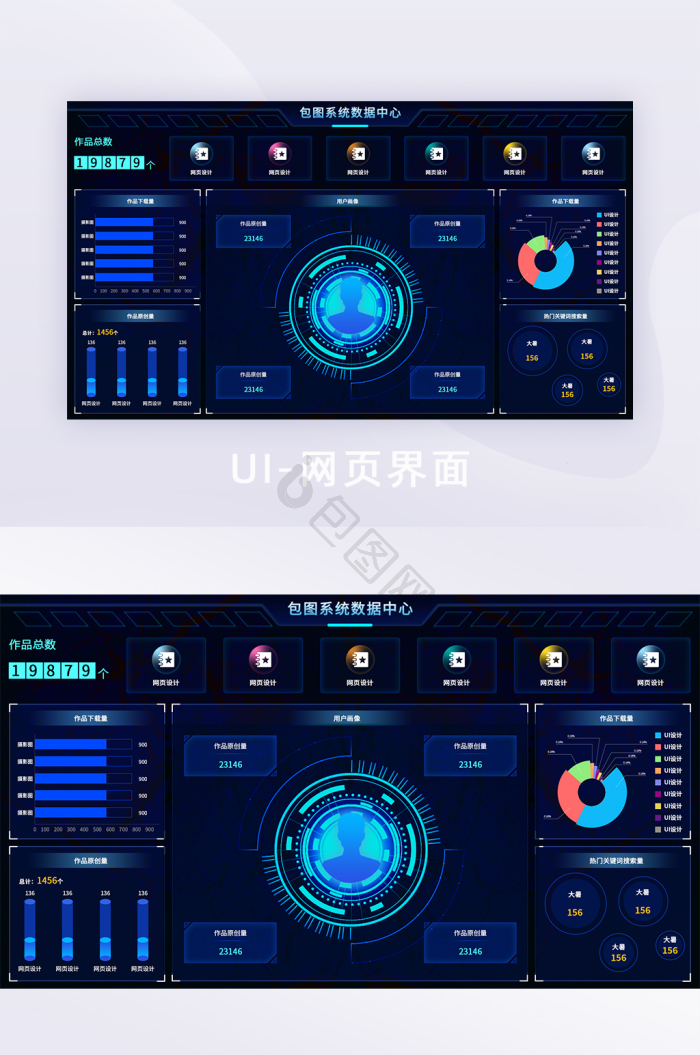 蓝色可视化数据大屏-包图网