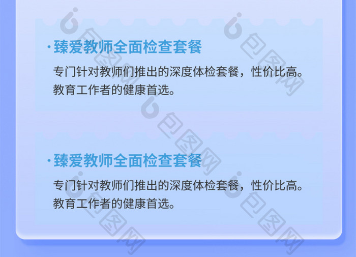 蓝色渐变教师剪影教师节H5长图营销活动