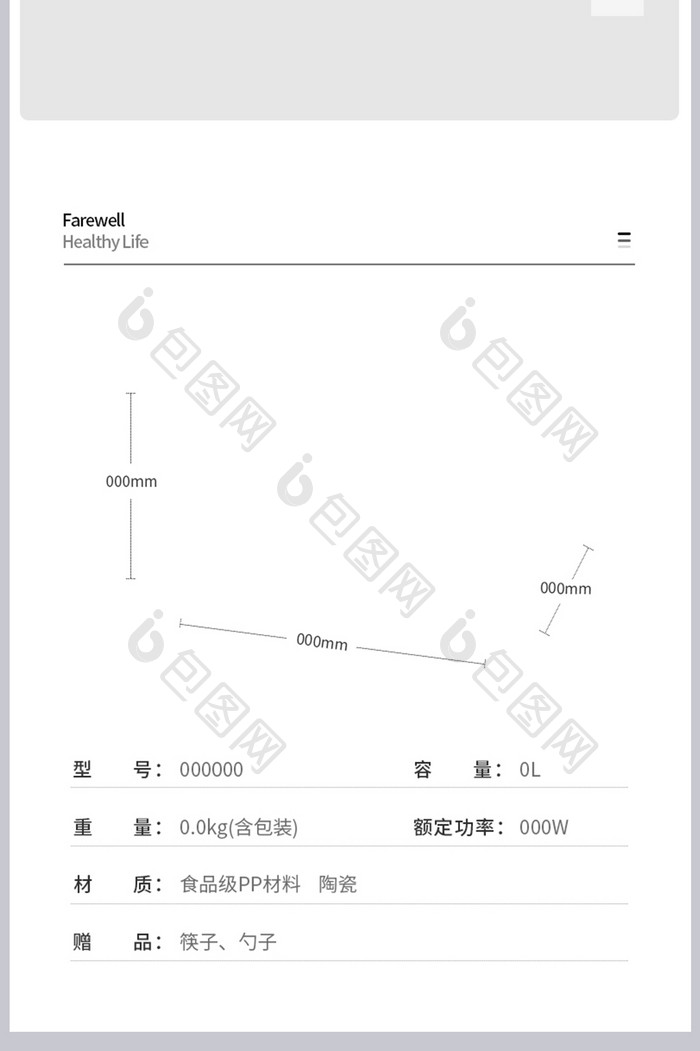 时尚简约小清新家电电热饭盒详情