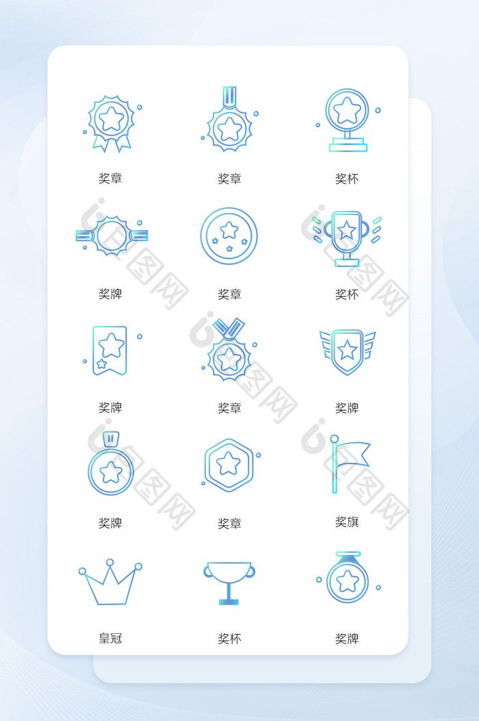 孟菲斯成就等级icon图标