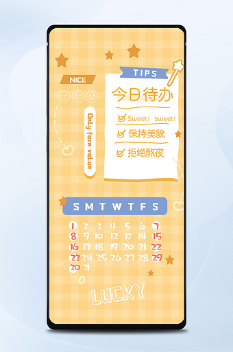 橙色日历今日待办可爱风组块手机壁纸图片