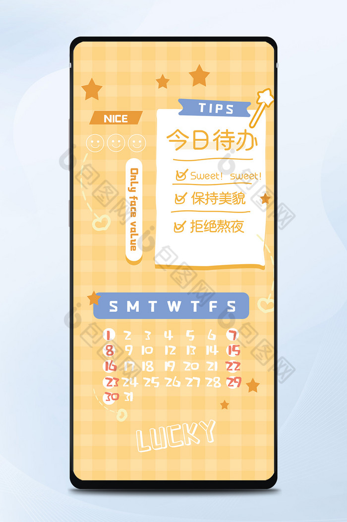 橙色日历今日待办可爱风组块手机壁纸图片图片