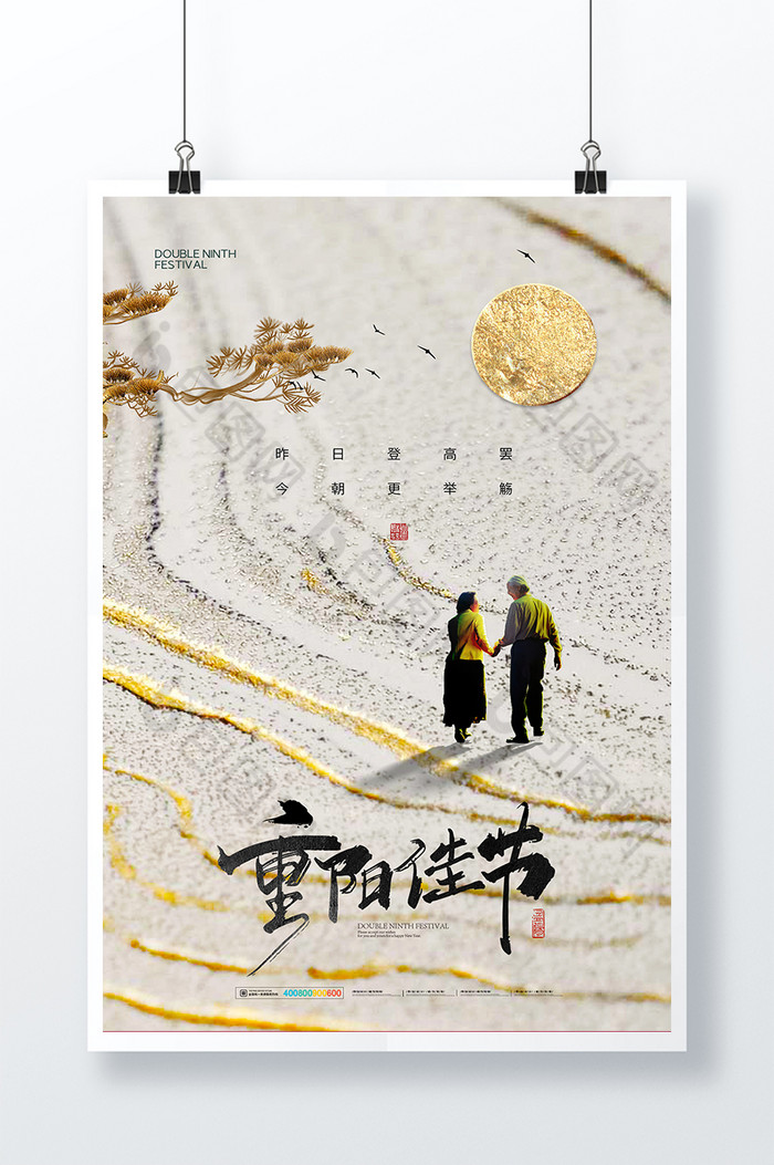 重阳节老人金色海图片图片