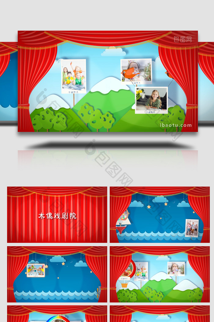 小朋友木偶戏剧院卡通照片展示动画AE模板
