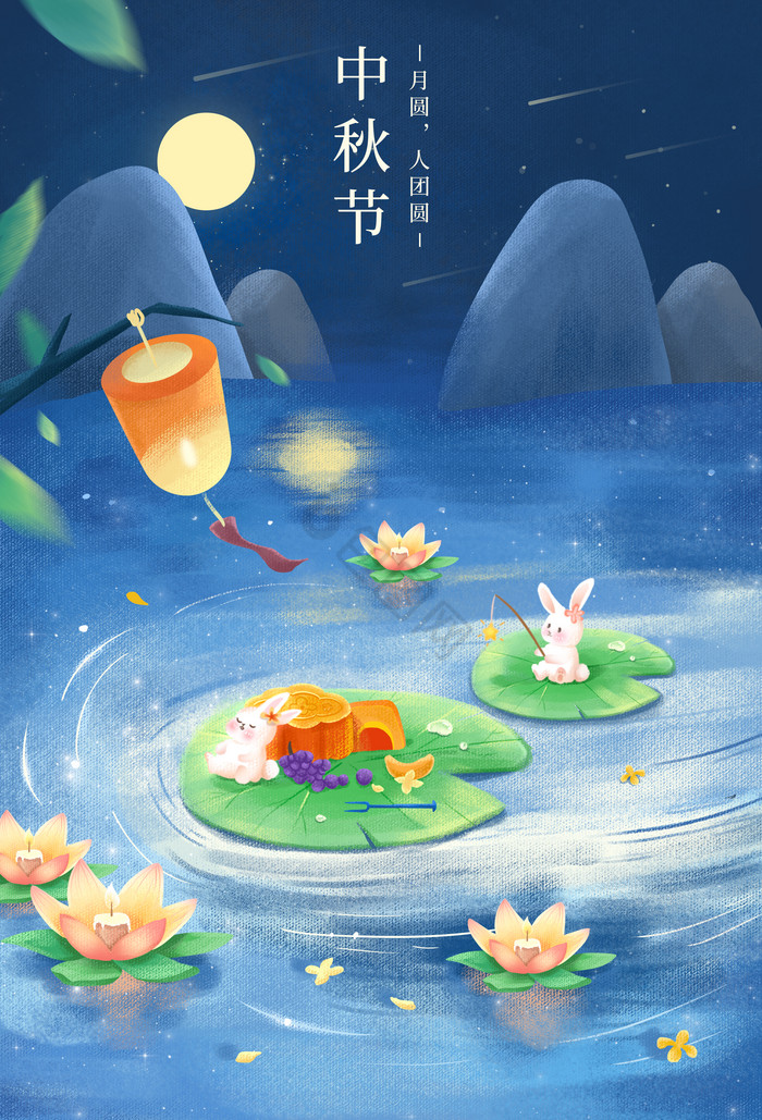 兔年中秋插画