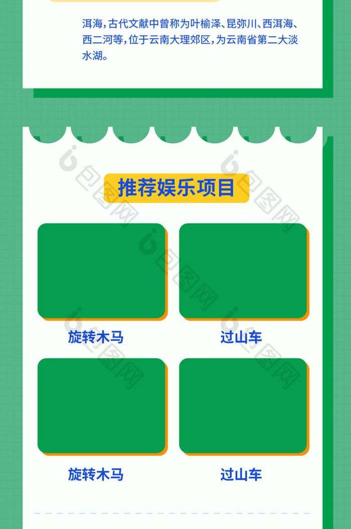 绿色质感创意设计国庆出游长图