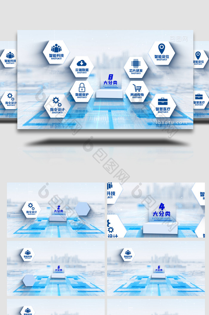 企业科技粒子分类框架AE模板