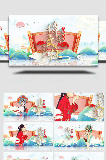 国潮水墨京剧传统文化AE模板图片