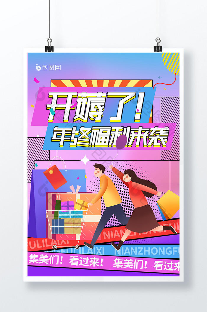 时尚简约双11福利薅羊毛海报