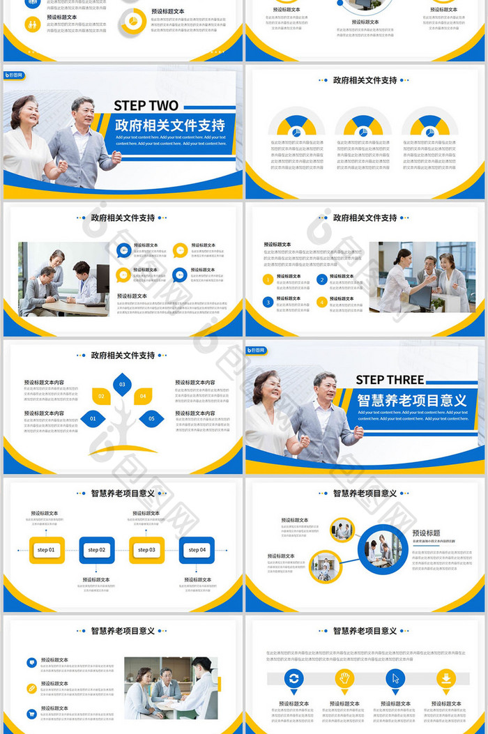 简约大气养老院宣传手册PPT