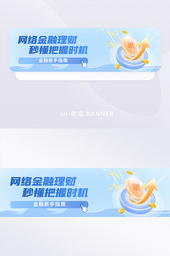 创意网络金融指南banner图片