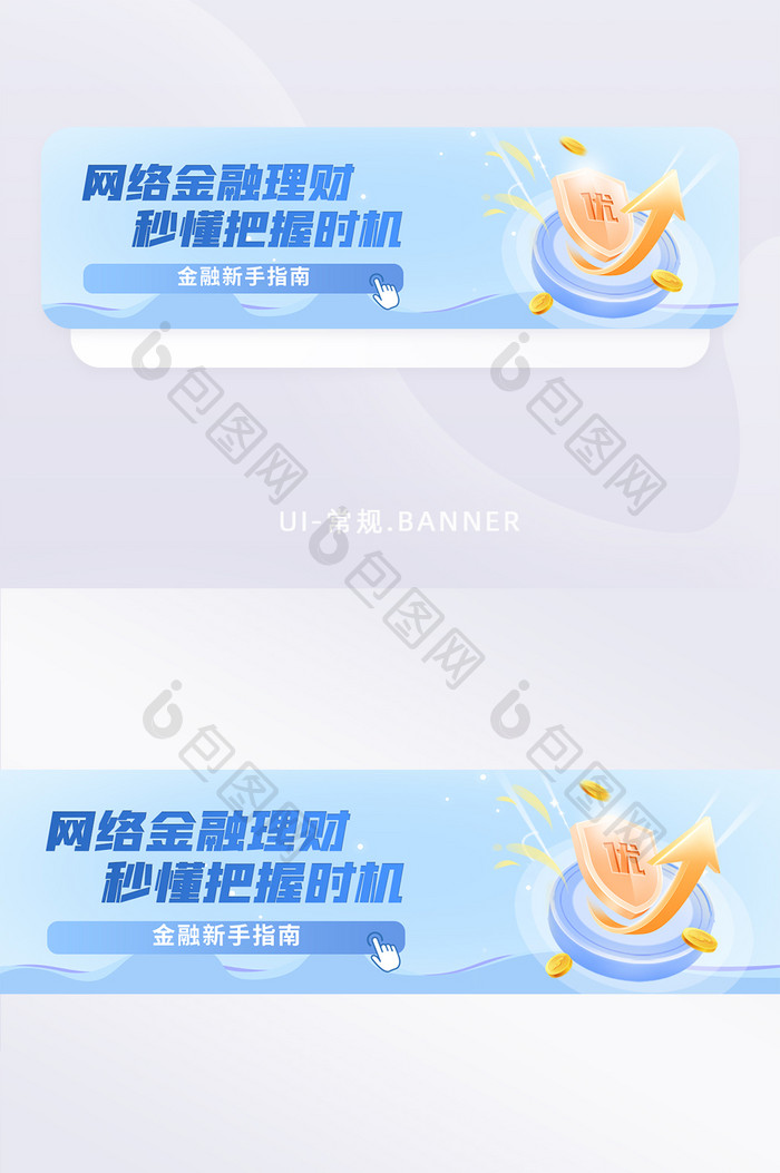 创意网络金融指南banner