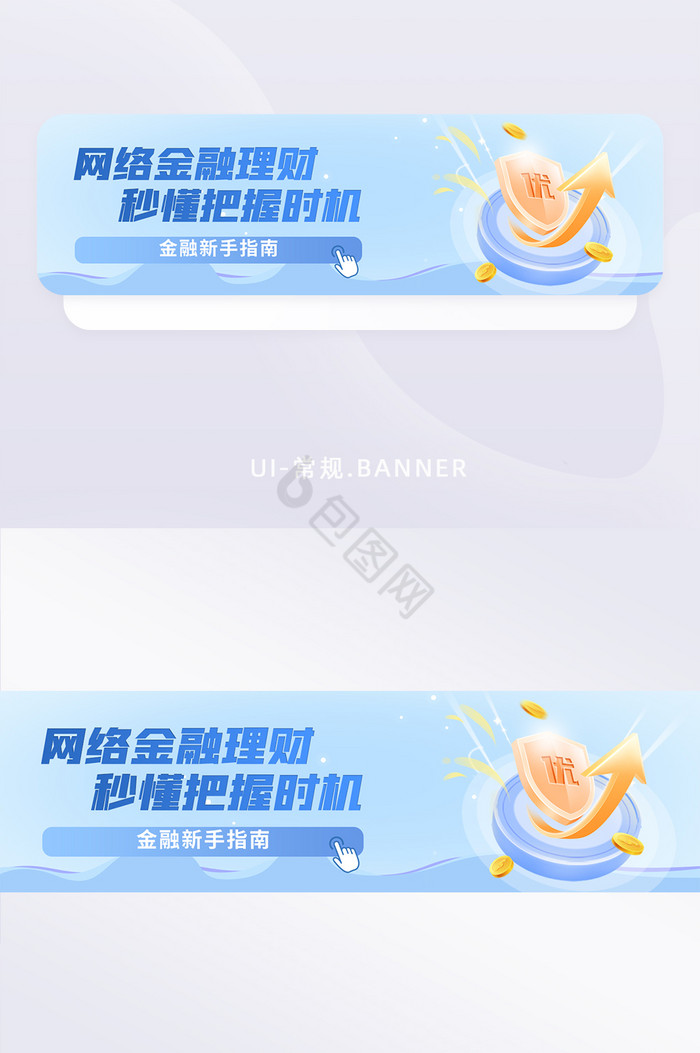 创意网络金融指南banner图片