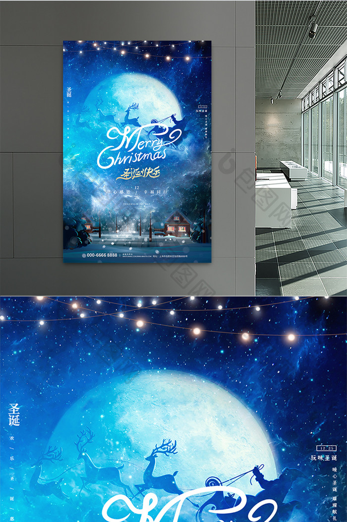 蓝色大气梦幻圣诞节节日海报