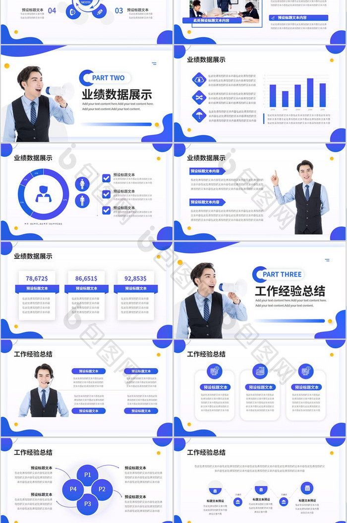 企业商业项目工作汇报PPT模版