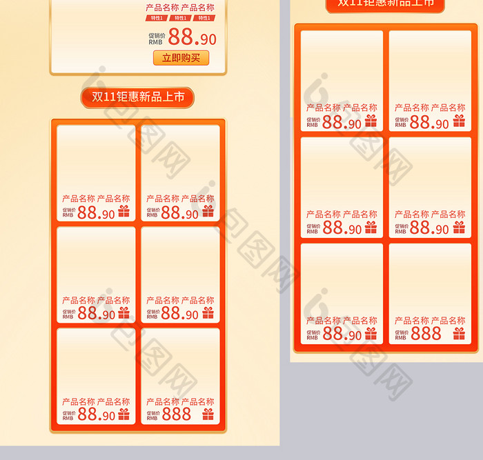 创意双11电商c4d双十一首页