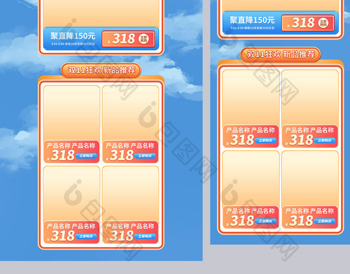 双11狂欢大促3d电商首页模板