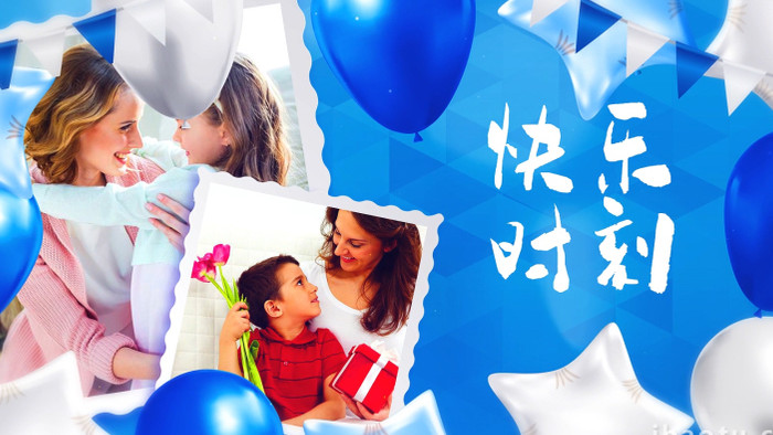 星星气球儿童生日快乐照片视频相册AE模板