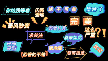 橘蓝色AE模板扁平简约综艺字幕花字