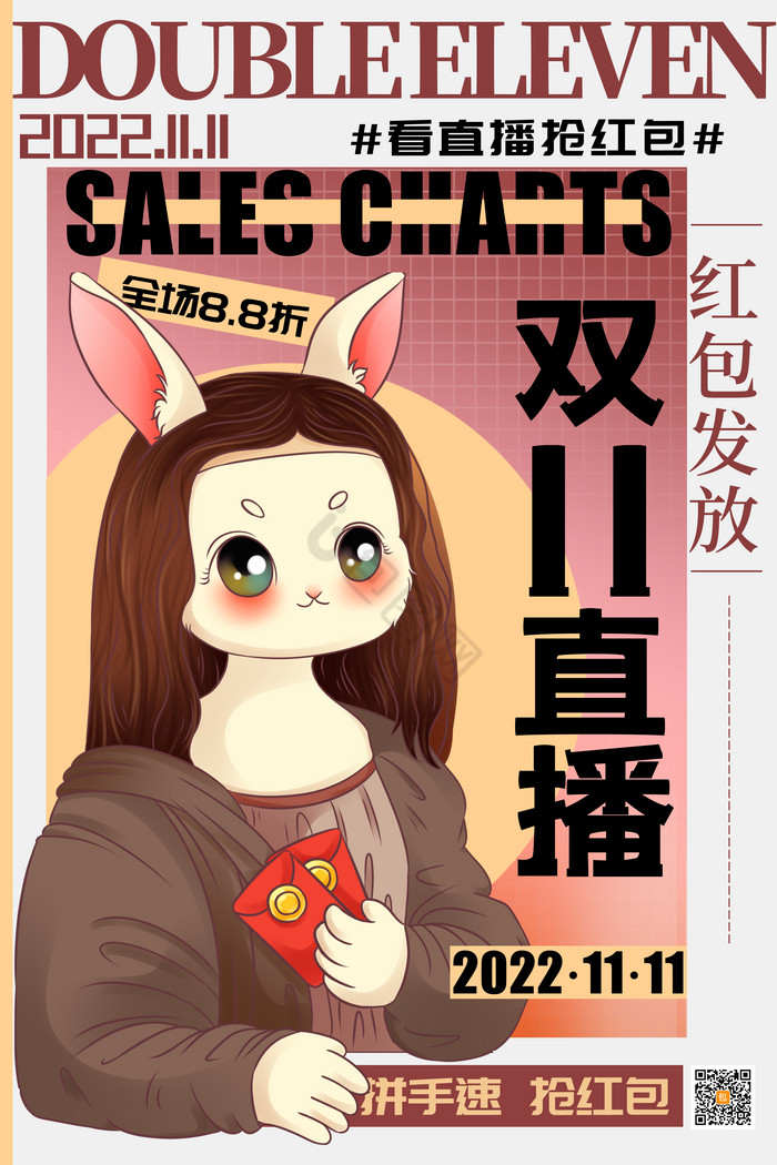 名画双十一红包发放