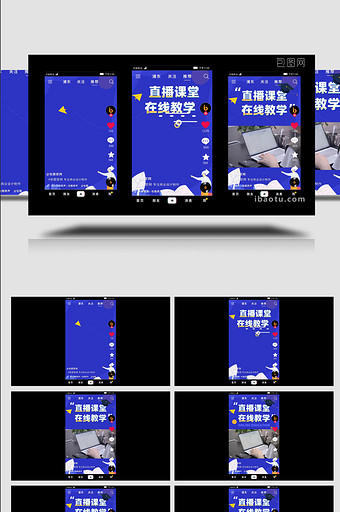 直播课堂短视频AE模板图片