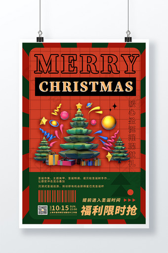 圣诞节红色网格圣诞树放射海报图片