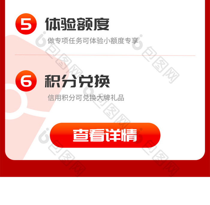 红色金融网贷拉新h5信息长图朋友圈推广