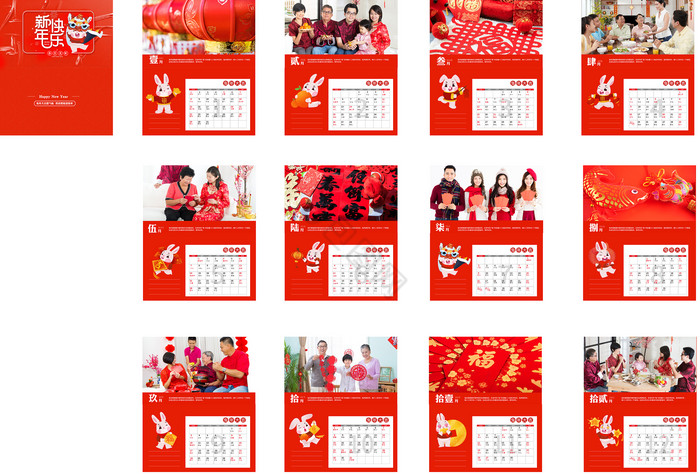 2023年台历日历图片