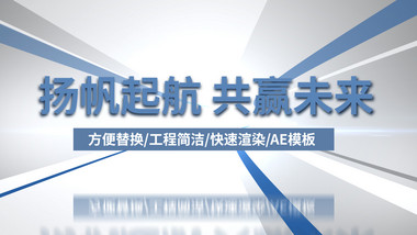 科技商务人物简绍ae模板展示