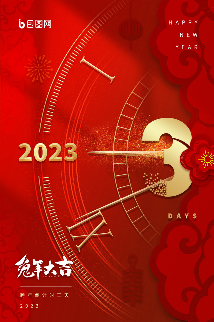 1080p下载钟表指针动画新年跨年1分钟倒计时ae模板01:30虎年元旦时钟