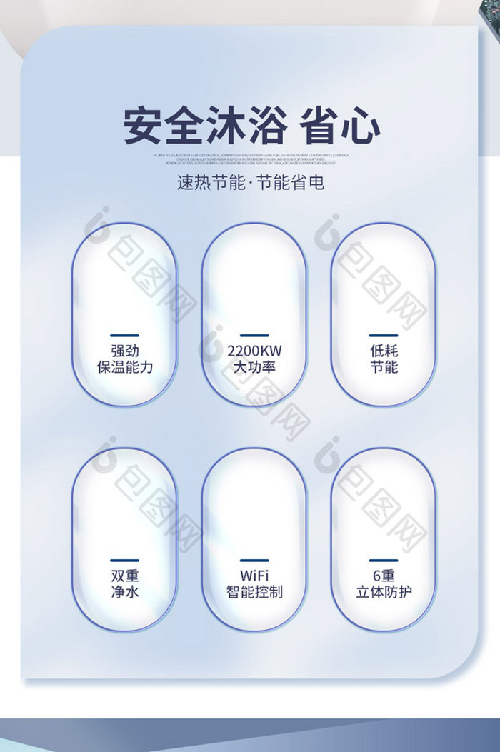 双12电热水器详情页描述页设计模板