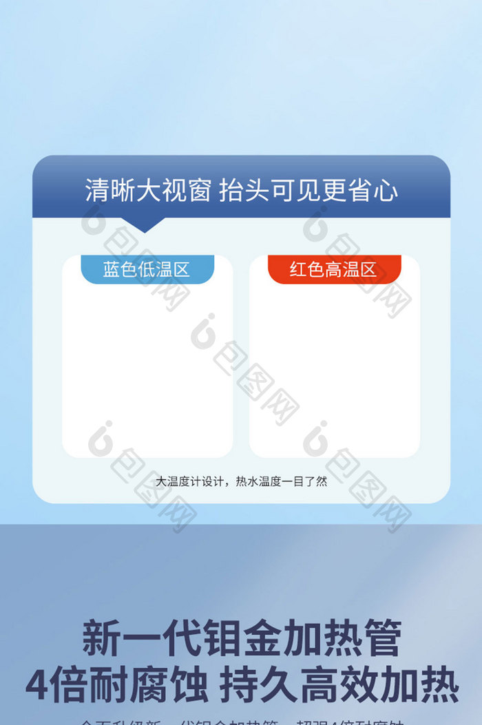 双12电热水器详情页描述页设计模板