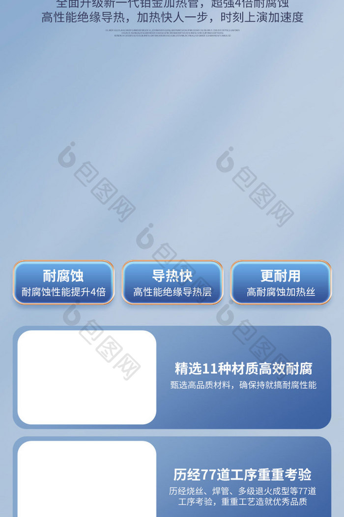 双12电热水器详情页描述页设计模板