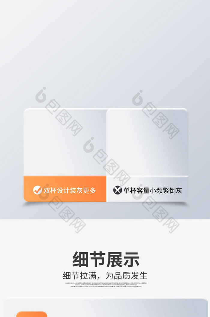 微立体除螨仪详情页电器描述页设计模板