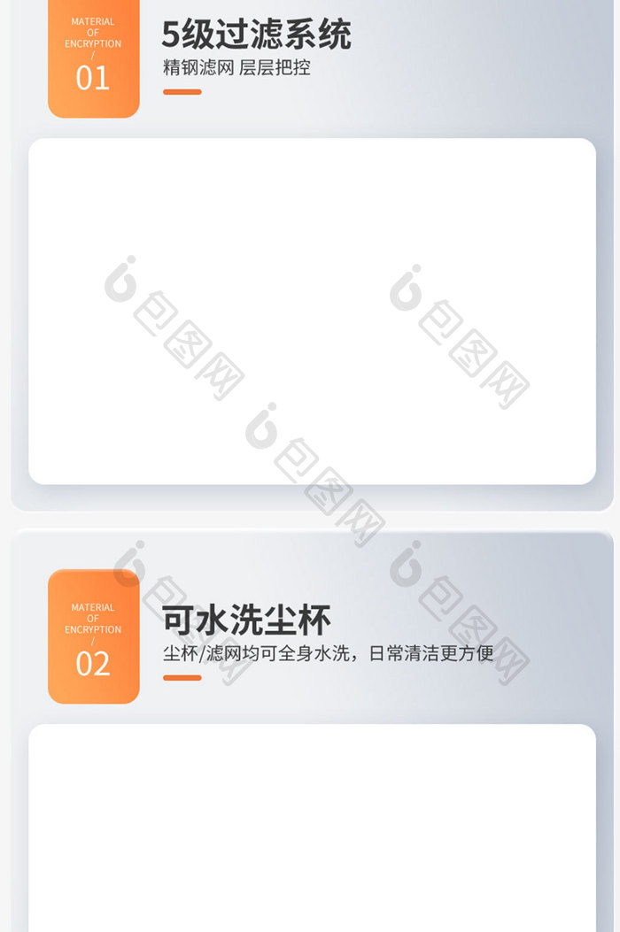 微立体除螨仪详情页电器描述页设计模板