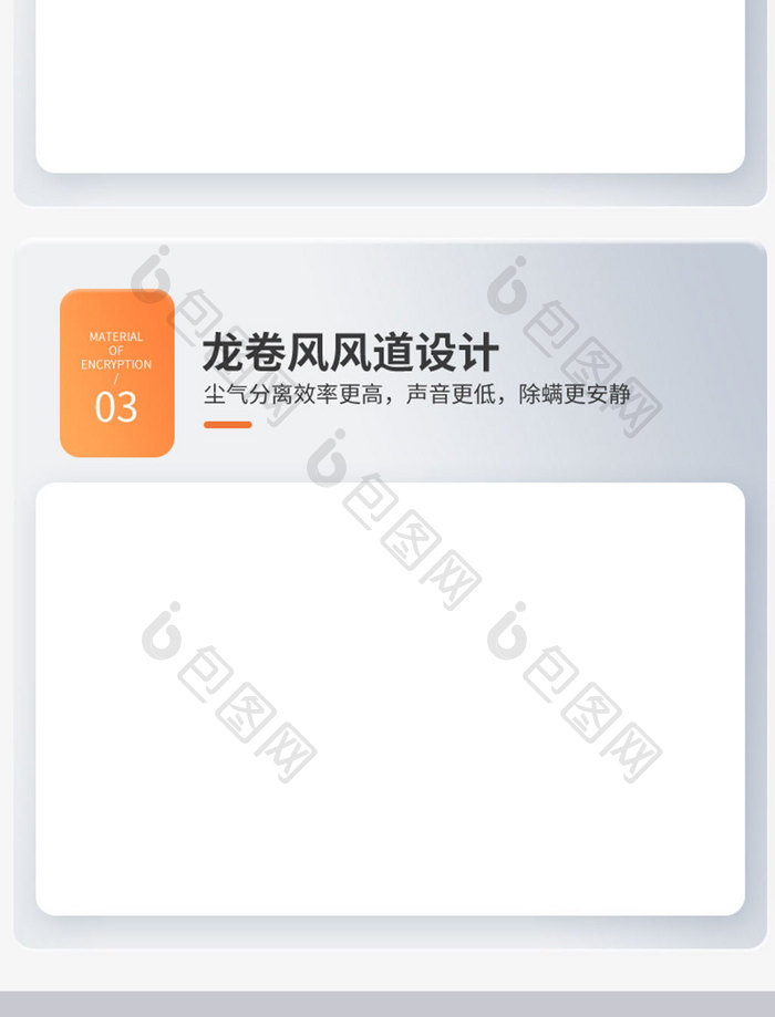 微立体除螨仪详情页电器描述页设计模板
